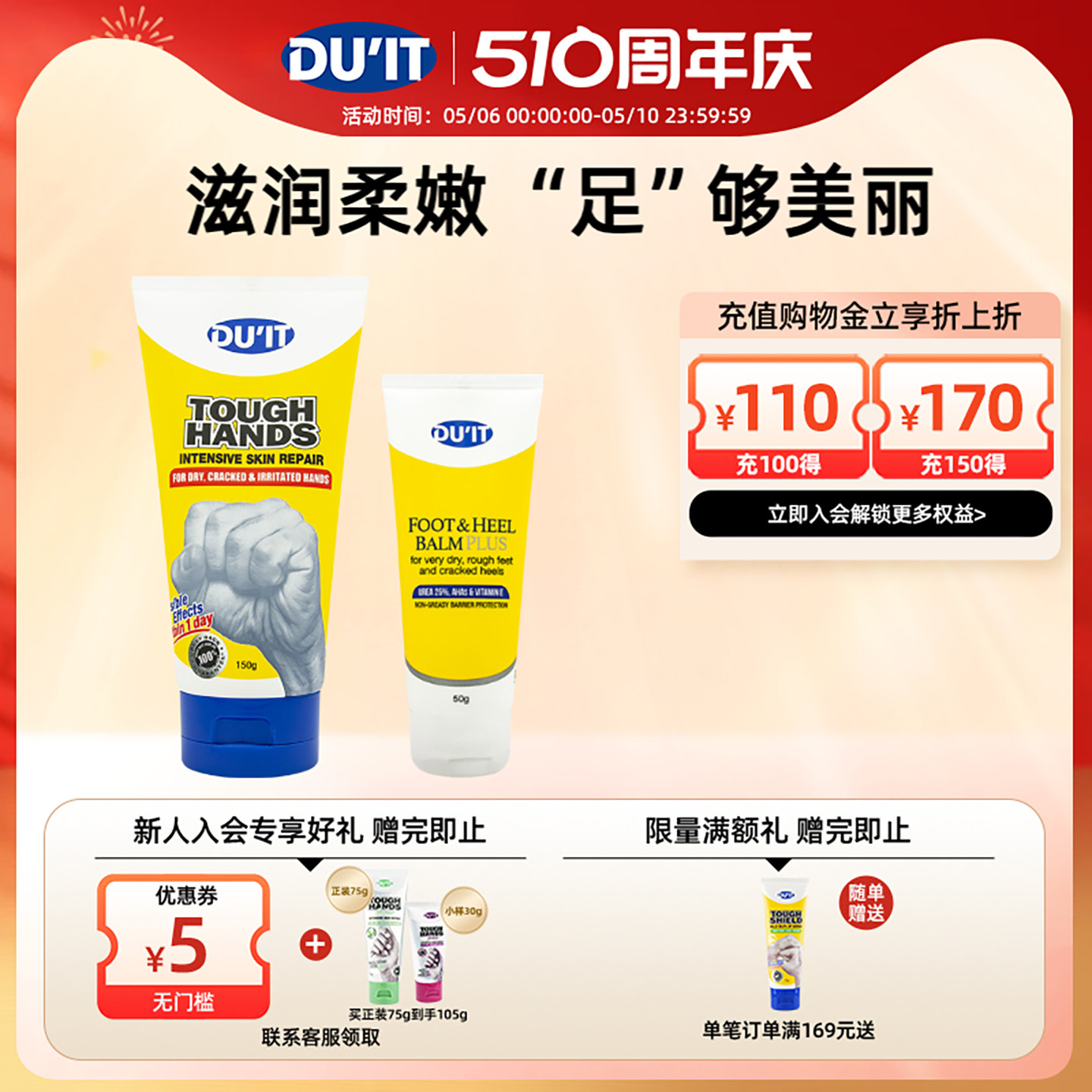 澳洲DU'IT经典手膜手霜150g+足膜50g组合装 滋润保湿去角质干裂纹