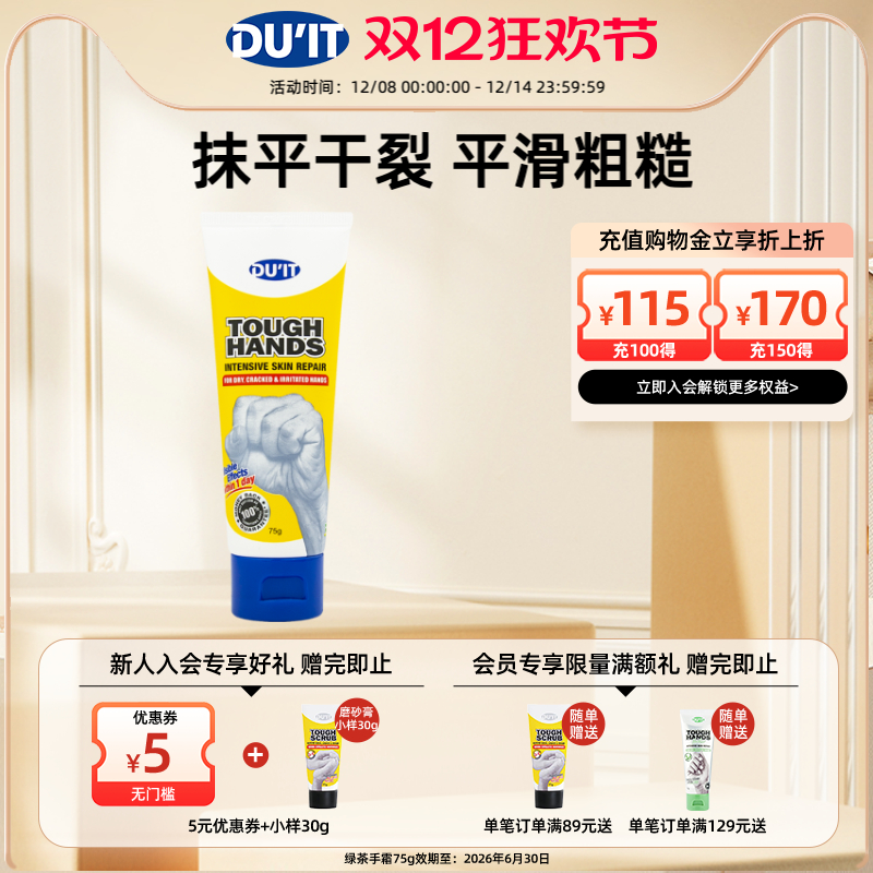 澳洲duit手膜便携嫩白保湿滋润