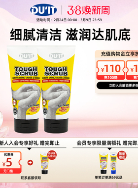 澳洲进口 DU'IT全身体磨砂膏150g*2天然核桃木温和去角质鸡皮嫩白