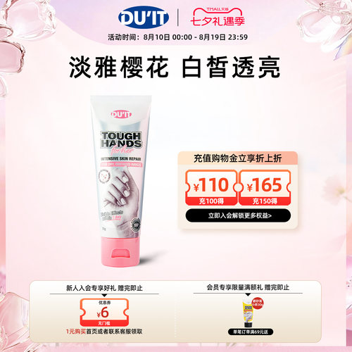 澳洲du'it女士胜肽75g樱花护手霜