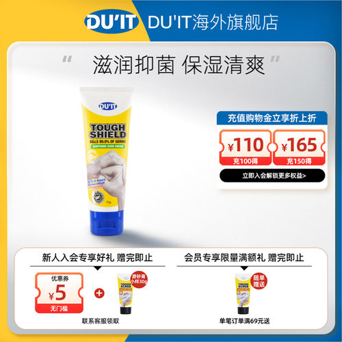 澳洲duit手膜便携嫩白保湿滋润
