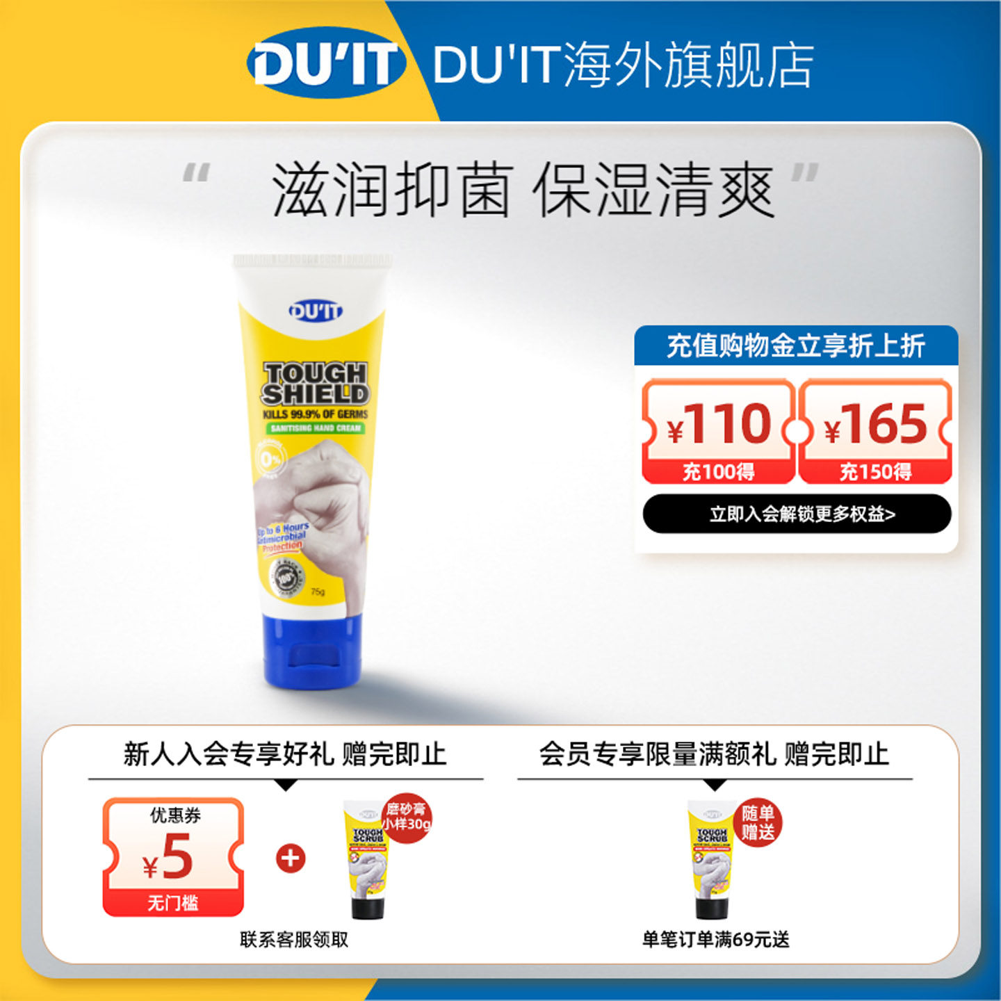 澳洲进口DU'IT强效抑菌护手霜75g 二合一手膜保湿滋润修复干燥