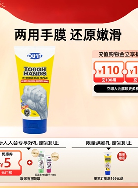 澳洲进口DU'IT经典手膜护手霜150g 滋润保湿补水嫩肤防干裂修复