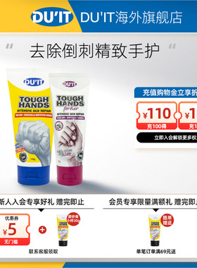 澳洲DU'IT经典手膜手霜150g+手霜75g 女士嫩白保湿美白去死皮补水