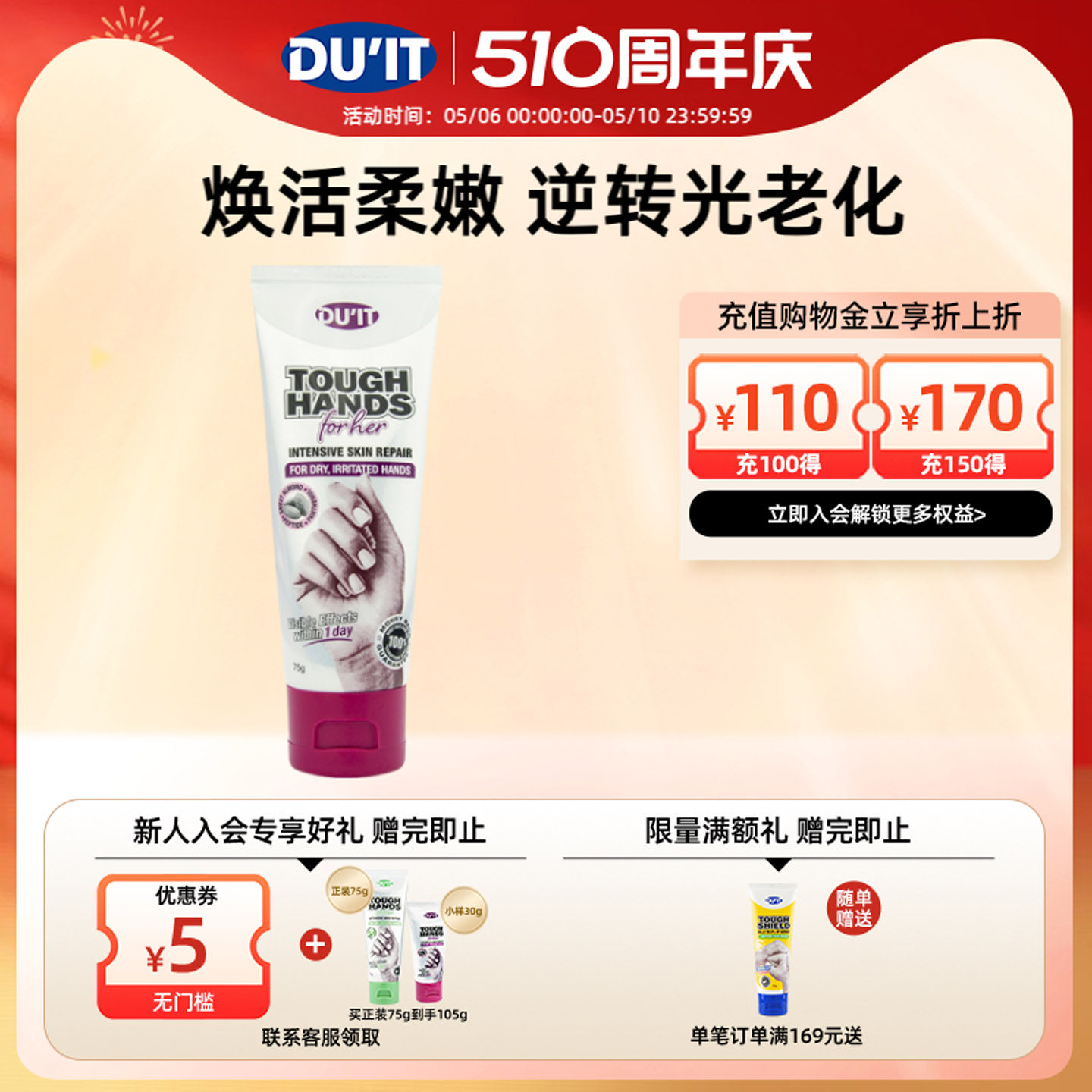 澳洲进口 DU'IT女士胜肽护手霜75g 烟酰胺嫩白滋润保湿补水修复
