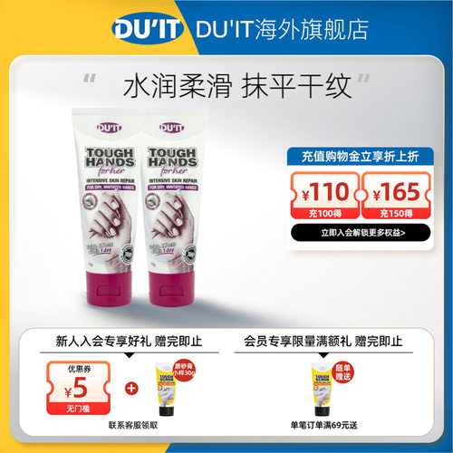 女士长效保湿滋润嫩白护手霜