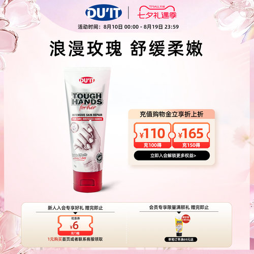 澳洲du'it女士胜肽75g嫩白护手霜