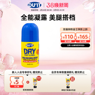 护脚神器护足霜足膜后跟滋润防干裂去角质 IT滚珠护足凝露50ml