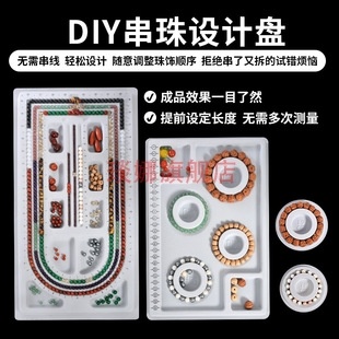 实木首饰展示盘珠宝设计盘文玩串珠手工diy材料手串珠子手链托盘