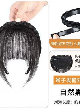 假发片发箍刘海一体式真发补发片自然前额头帘遮白发头顶女头发