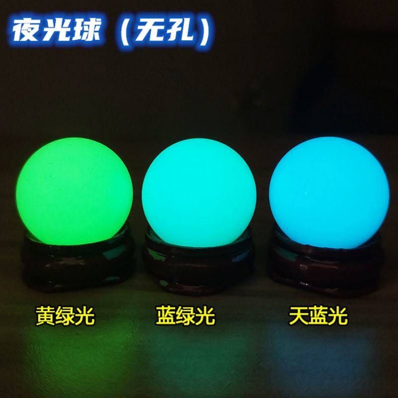 diy夜光球摆件发光石夜明珠夜光石圆球工艺礼品手把玩物圆珠