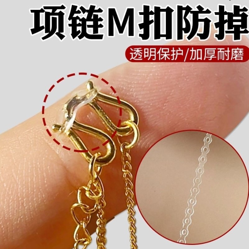 固定圈开口黄金手镯防丢扣黄金手链防掉神器项链m扣防掉diy配件