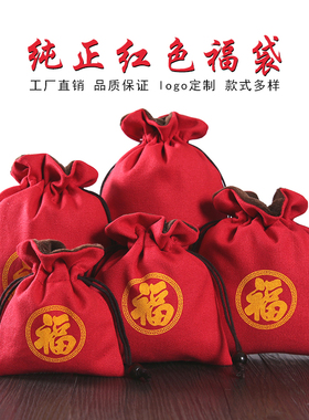 日常新款红布袋小锦囊大红色绒布喜袋收纳布袋子小红布包结婚红布