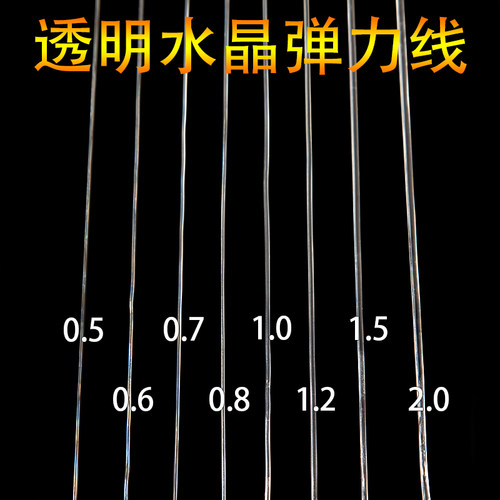 diydiy透明力线手串绳链串手珠绳