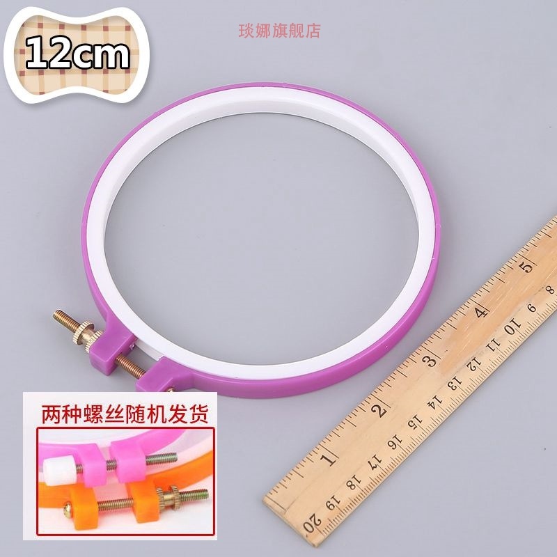 蒙十娜字绣丽刺绣工具莎 十字绣专用绣绷可调节彩色圆形24cm直径