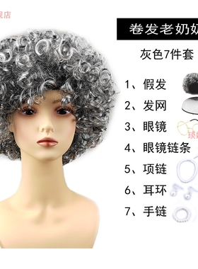 搞笑假发包租婆表演假发服饰道具