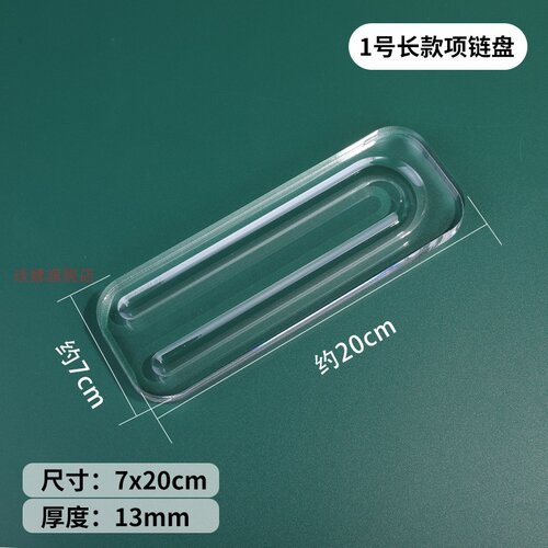 原色松木手链项链串珠设计盘展示盘手工diy配件材料珠子串珠托盘