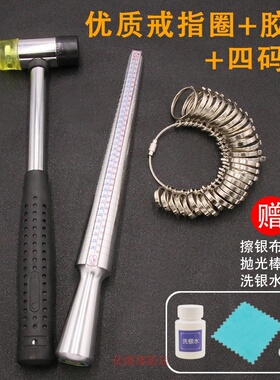 黄金手镯戒指棒整形修复矫正调节
