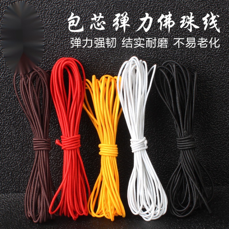 包芯牛筋手串绳佛珠弹力绳穿手链皮筋菩提手钏珠子弹力线耐磨珠绳
