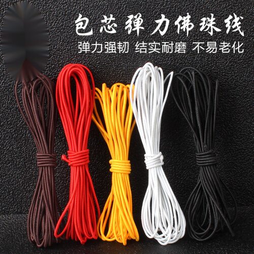 包芯牛筋手串绳佛珠弹力绳穿手链皮筋菩提手钏珠子弹力线耐磨珠绳