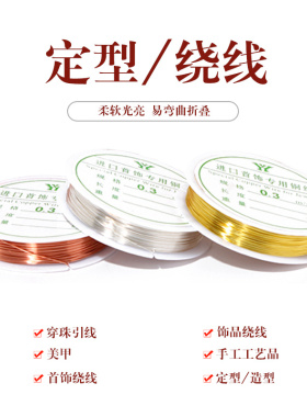 细铜丝圈铜线金属线黄铜diy手工麻绳银色金丝线软首饰绕线铜丝