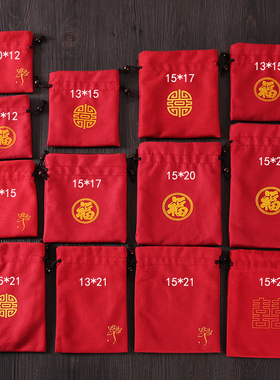 红布袋小锦囊大红色绒布喜袋收纳布袋子小红布包结婚红布袋