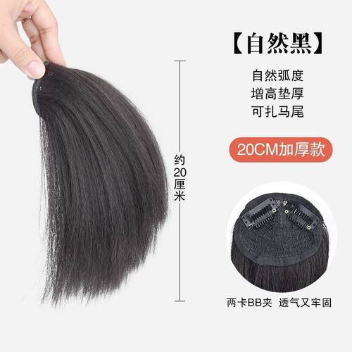 玉米须垫发片女高颅顶神器蓬松隐形无痕仿真人发加厚发片增高贴片