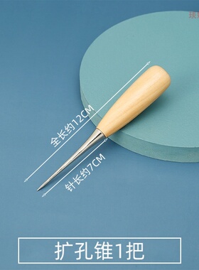实木锥子剪刀工具红绳手链手工的编线圈制作DIY缝纫辅料尖锥皮具