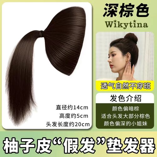 柚子皮高颅顶神器头发蓬松垫发片扁塌头增高后脑勺丸子头发包固定
