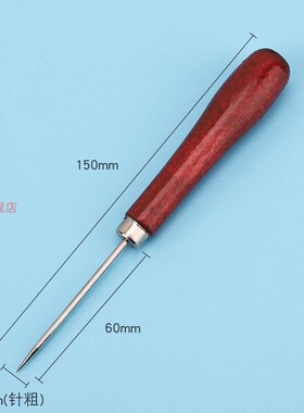 老式锥子针补鞋木柄锥子皮革上鞋锥工具手工打孔修鞋特细直锥子针