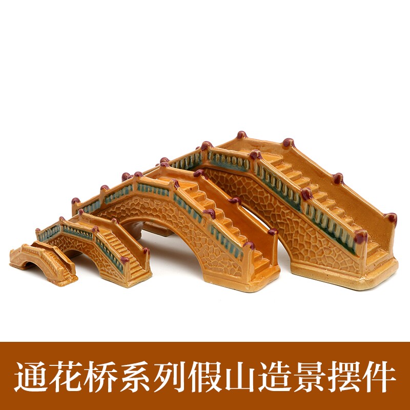 鱼池假山摆件小桥配件造景流水微景观通花桥盆景摆件鱼缸装饰摆件