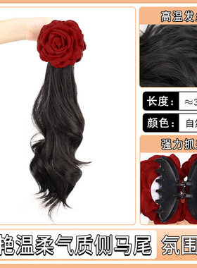假发马尾女卷发浪漫玫瑰侧扎马尾