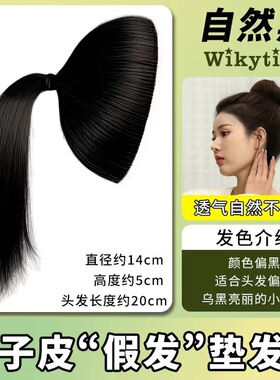 丸子头假发包高颅顶网红柚子皮懒人盘发神器头顶增发量蓬松盘发圈