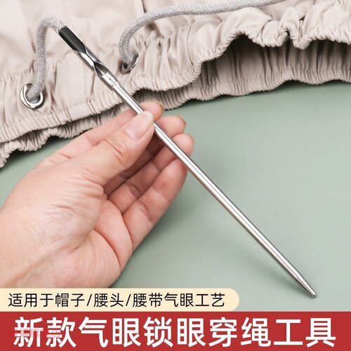 松紧带穿带器穿带器穿松紧夹器穿绳器穿裤子带工具松紧带引导器