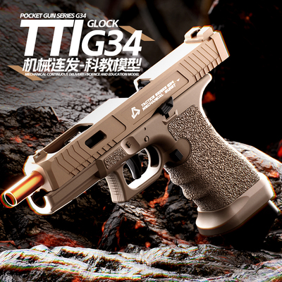 TTIG34男孩连发抛壳玩具反吹手枪