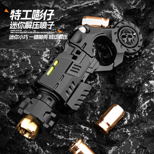 特工嘭仔合金迷你解压喷子抛壳