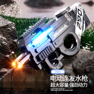 新款 可外接P90电动连发灯光水枪高压强力呲水网红儿童AUG喷水玩具