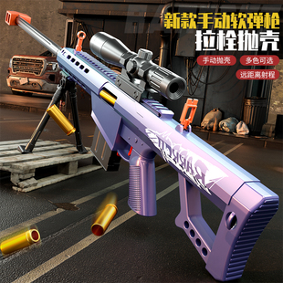 儿童超大号巴雷特抛壳软弹枪玩具M24狙击枪98K仿真抢模型男孩礼物