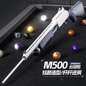 网红高颜值台球玩具枪自动挡M890上膛金属球杆女生台球厅引流神器