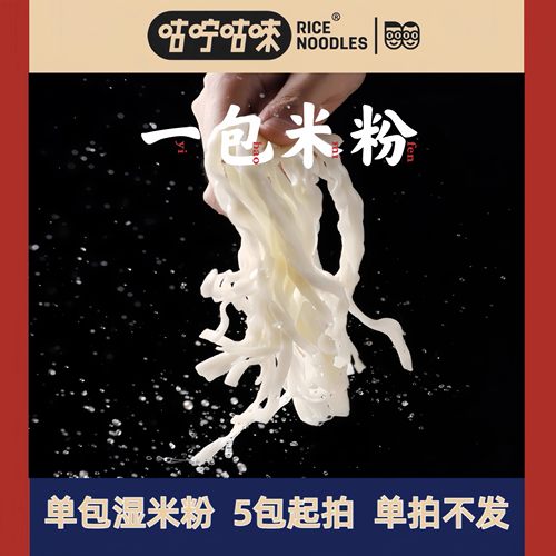 咕咛咕唻长沙正宗米粉门店味道