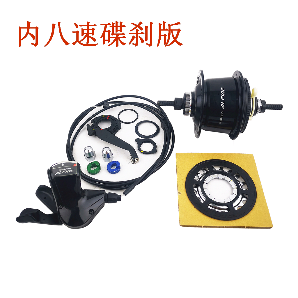 禧玛诺SHIMANO日本自行车山地车内八速碟刹花鼓内变速器SG-7001-8