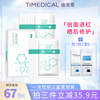IndyMac medical Facial mask Replenish water Oligopeptide Micropipette Repair Sensitive Desalination India Cold