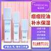 IndyMac medical Skin care products Toning Replenish water Moisture Acne Essence repair Impaired Sensitive suit