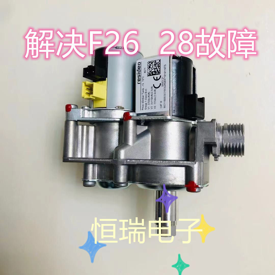 威能燃气壁挂炉燃气阀VK851