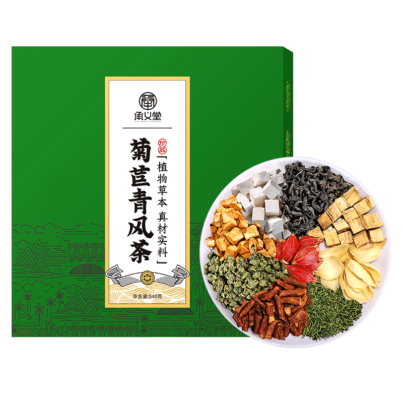 菊苣栀子茶菊苣根搭降清风去通尿排高酸茶官方店正品茶