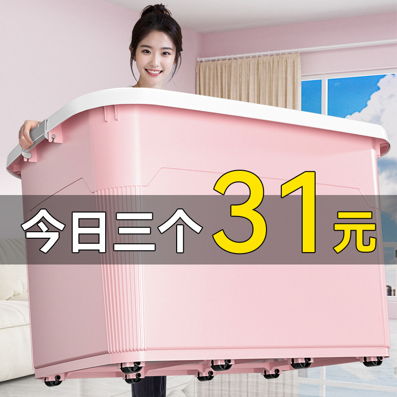 加厚收纳箱塑料特大号家用衣服整理玩具盒子储物筐超大容量周转箱 - 实物图