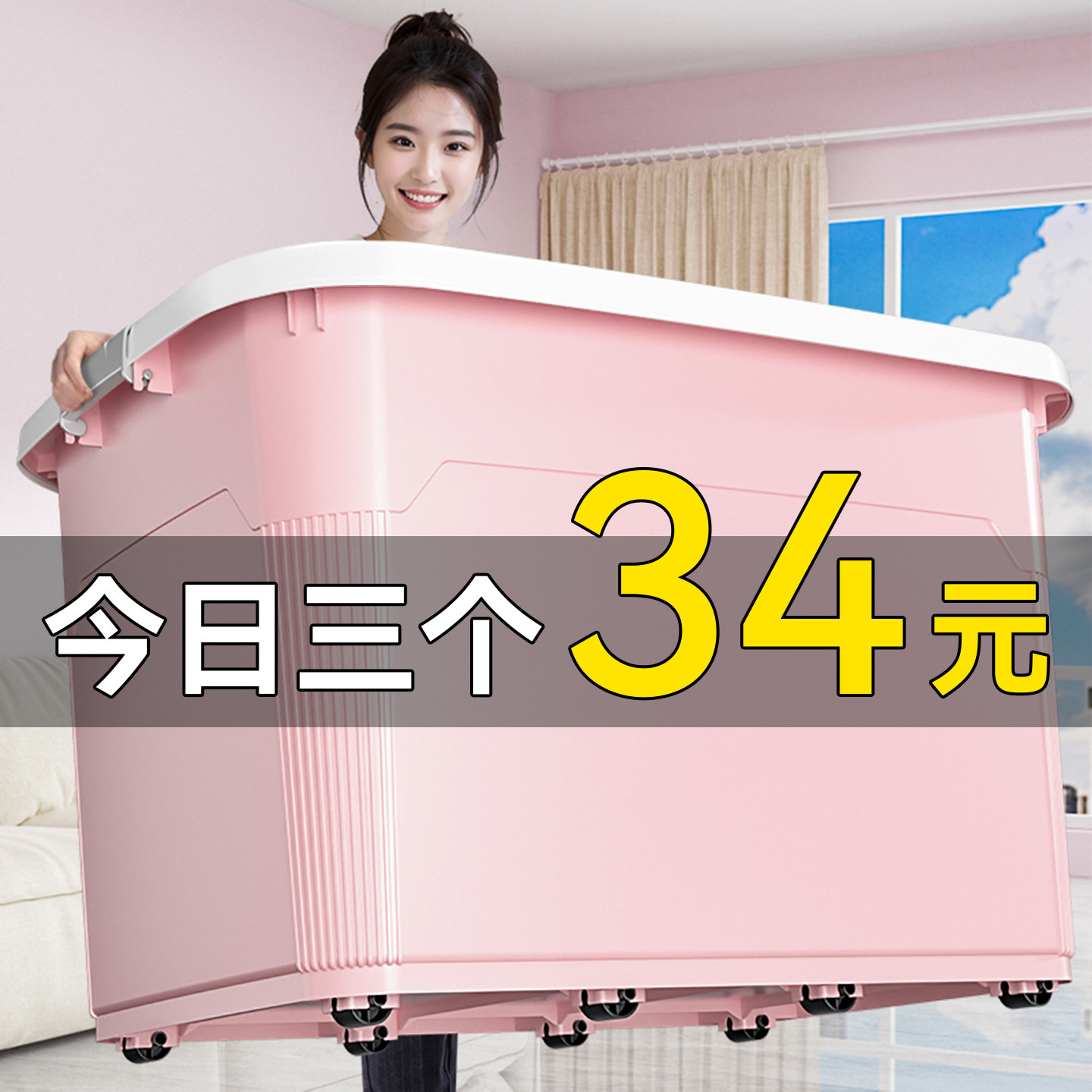 加厚收纳箱塑料特大号家用衣服整理玩具盒子储物筐超大容量周转箱 - 实物图