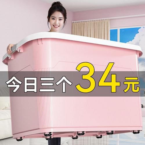 好居乐加厚特大号收纳箱