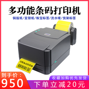 TSC ttp 244pro条码打印机不干胶标签碳带机服装水洗唛洗水标吊牌