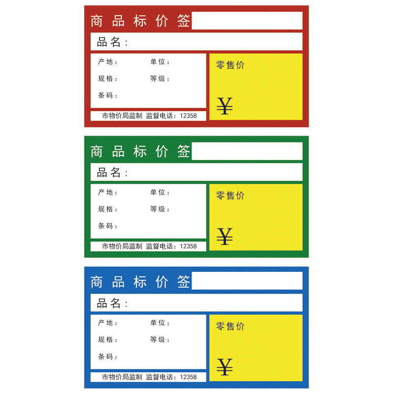 열 바코드 용지 자체 접착 인쇄 용지 70*38 슈퍼마켓 제품 가격표 담배 약국 편의점 선반